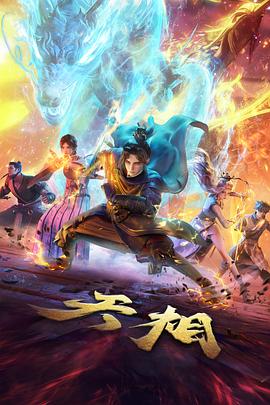 18影院漫画改编墨色江湖